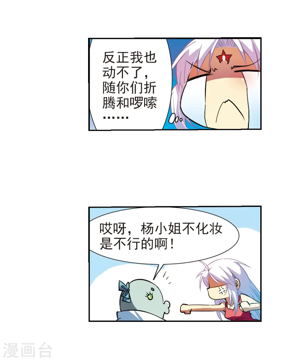 第48话 必须嫁给我25