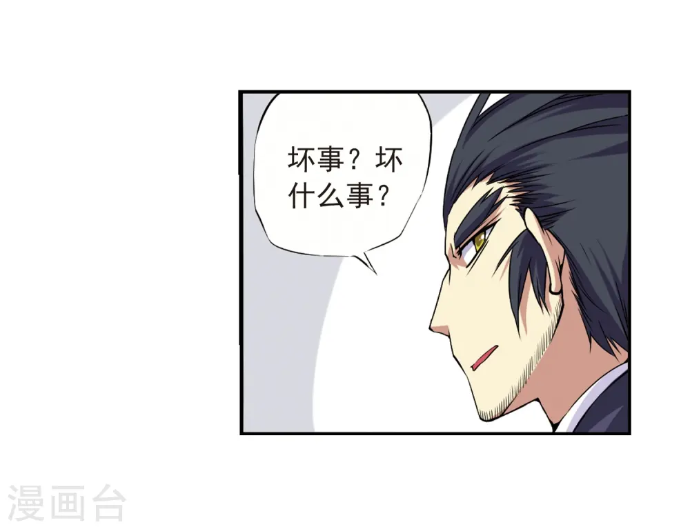第17话 全军覆没33