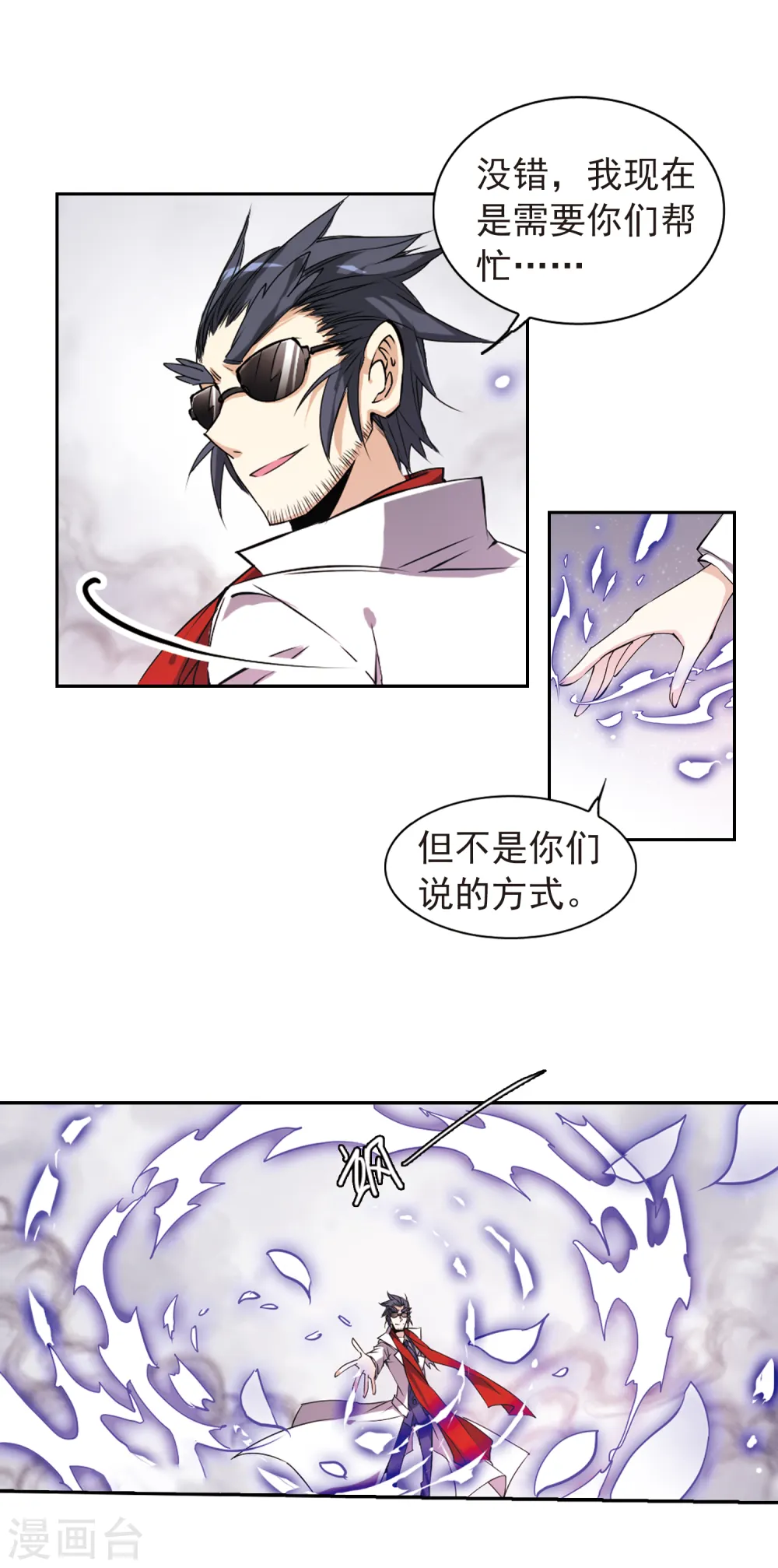 第115话 大化乾坤2