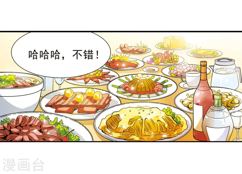 第69话 逗你玩39