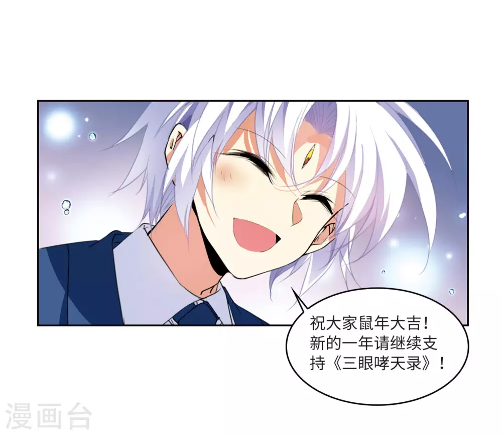 第2季17话 黑暗宿命238