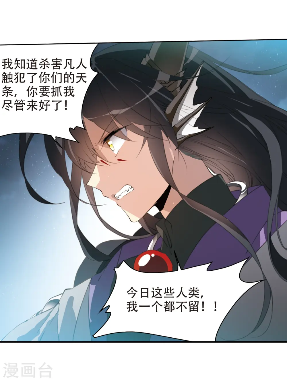 第408话 不是伙伴25