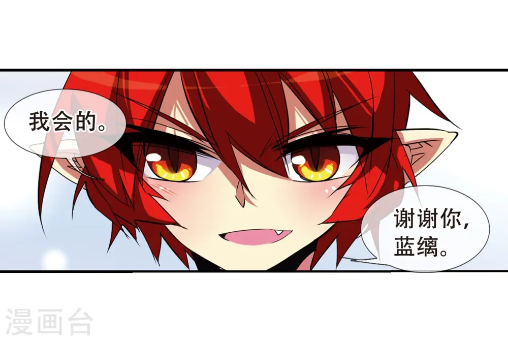 第67话 不懂你的心9