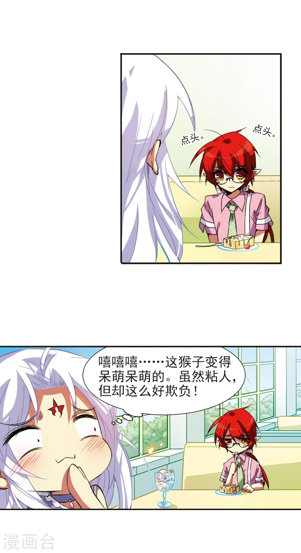 第73话 归茫的要求17