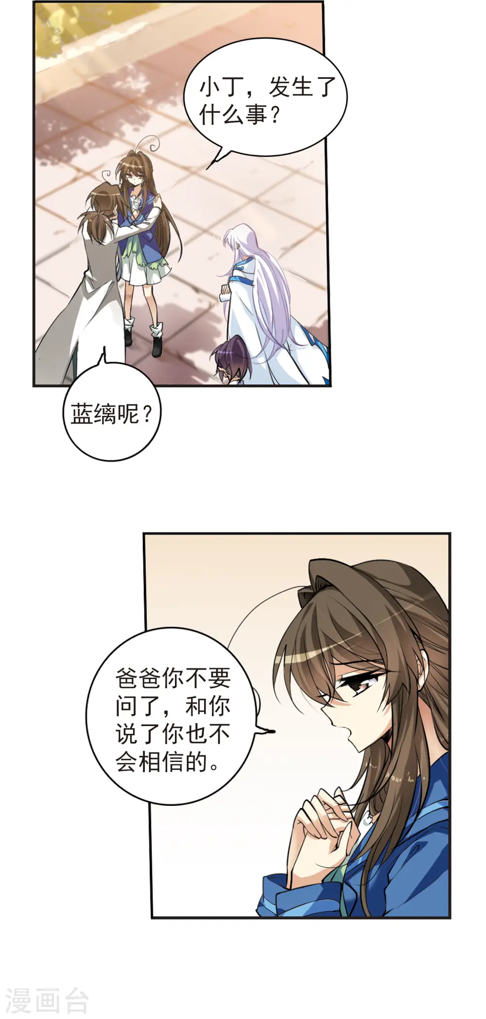 第135话 混沌元年15