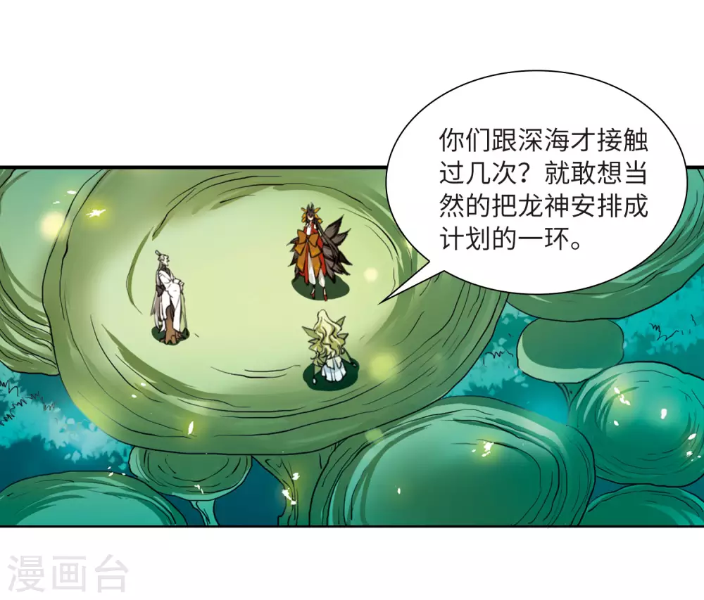 第2季22话 奔赴北海111