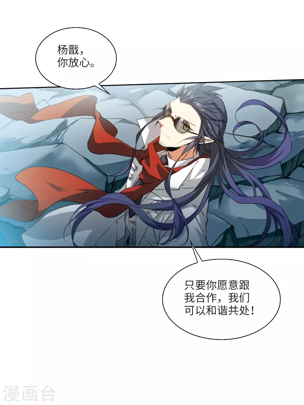 第2季5话 坠入羽国113