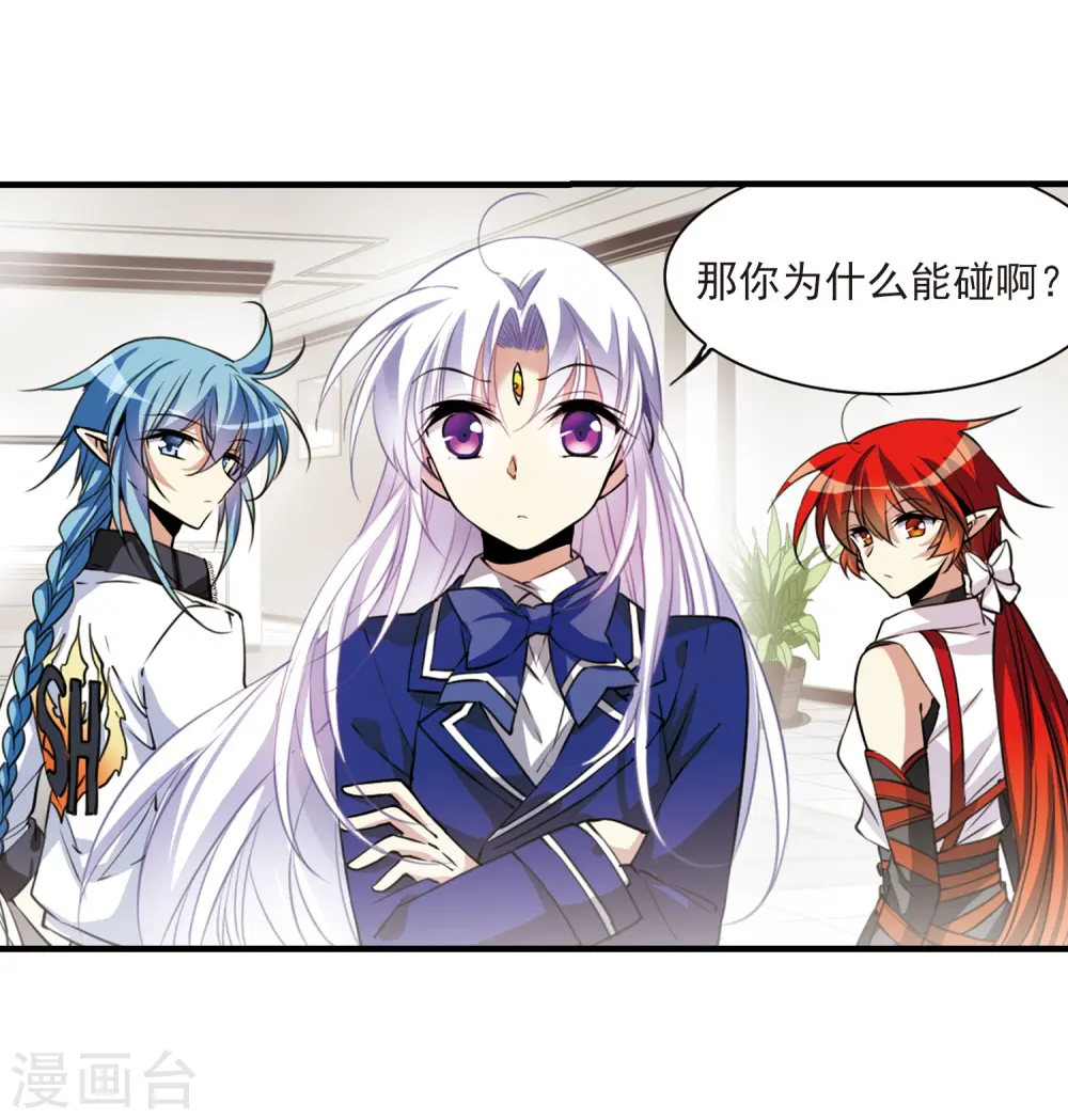 第298话 同在屋檐下36