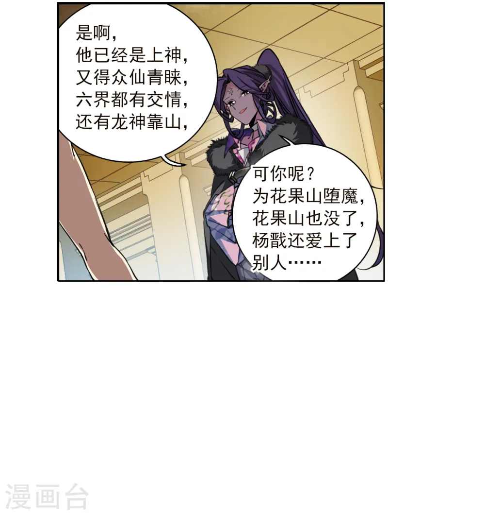 第2季132话 拔除心魔125