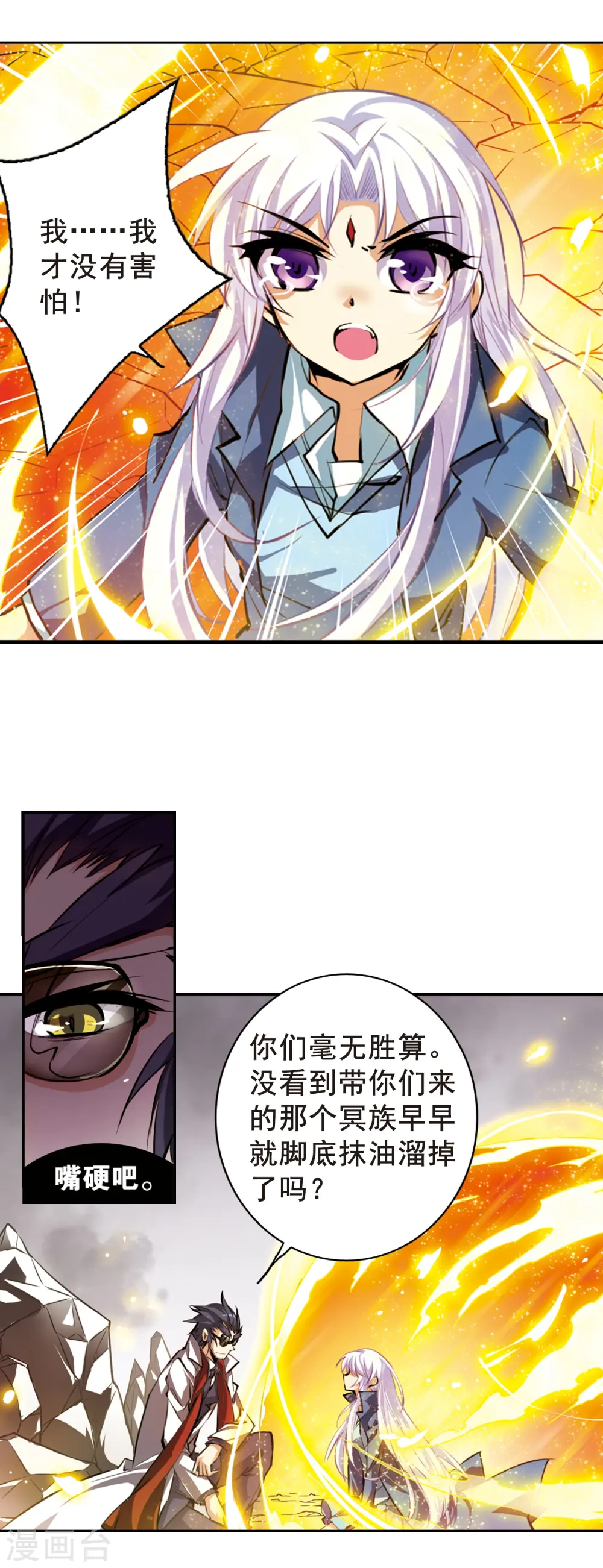 第127话 要守护之人35