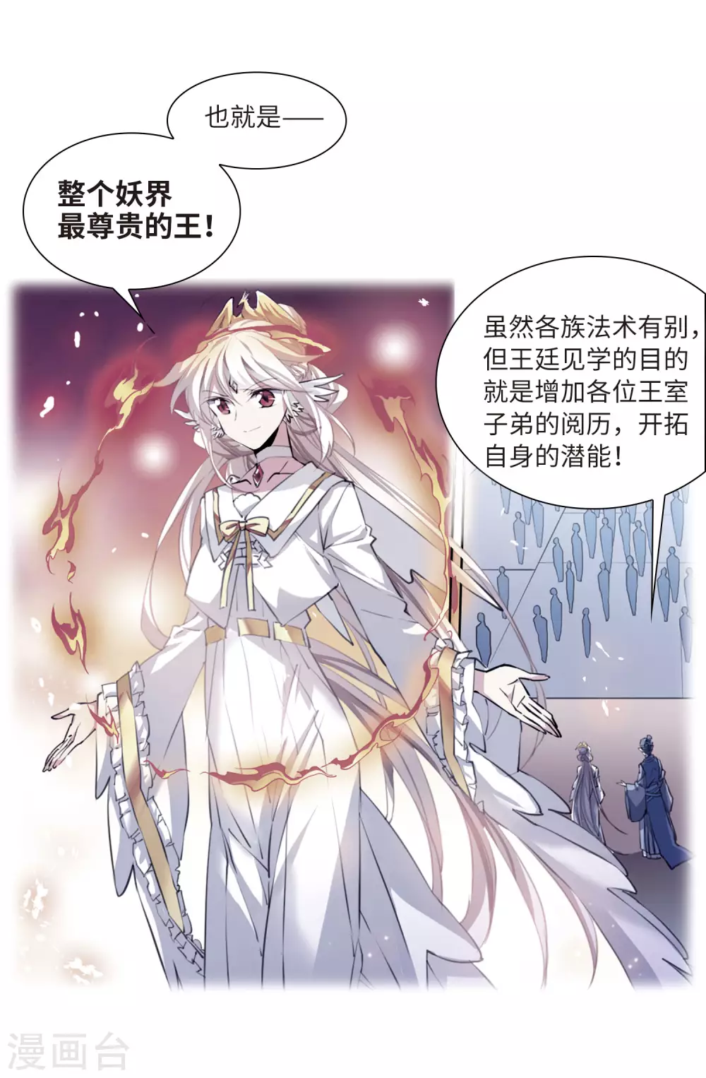 第2季34话 凤铃有别121