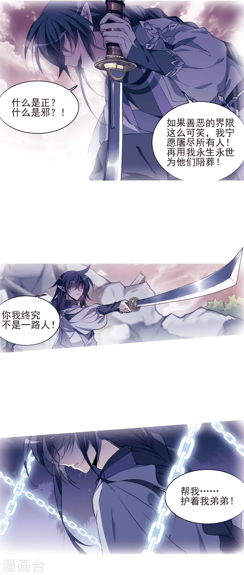 第391话 触封之人212