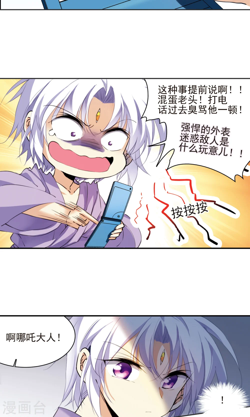 第379话 深入敌营17