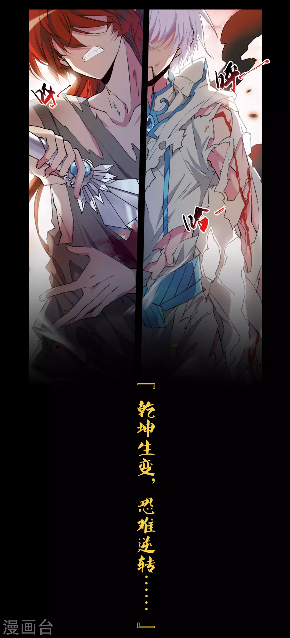第2季序章6