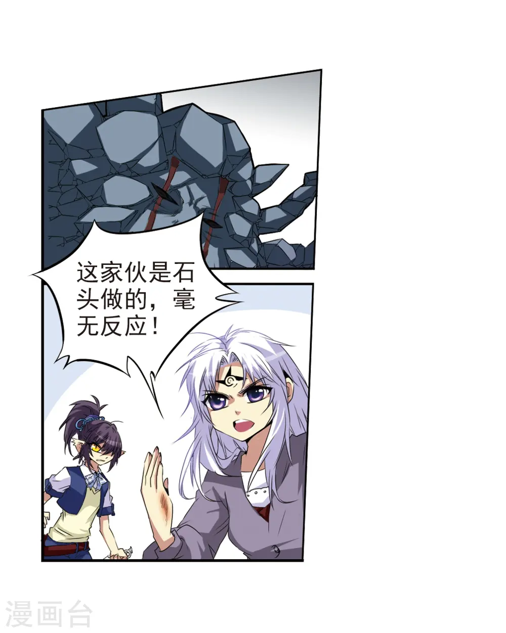 第11话 地妖16