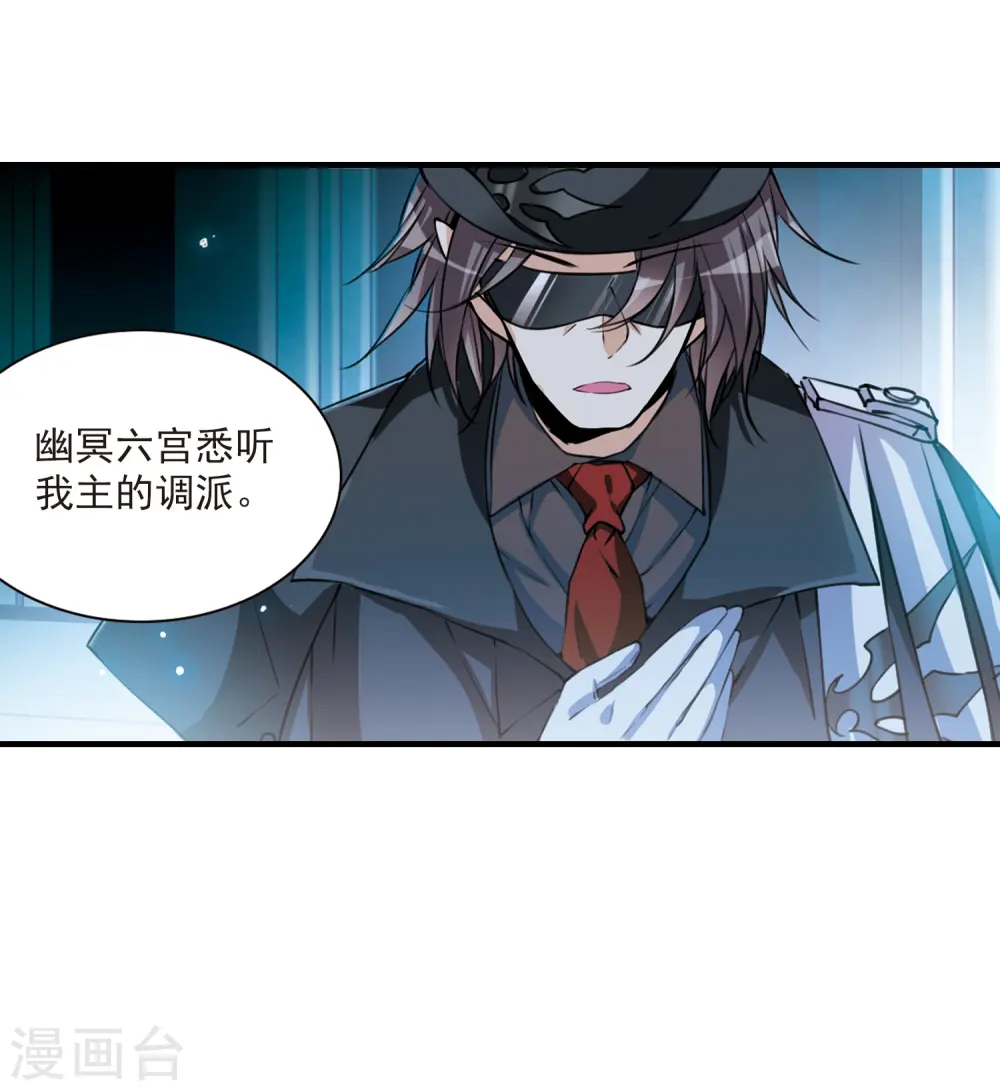 第303话 幽冥六宫223