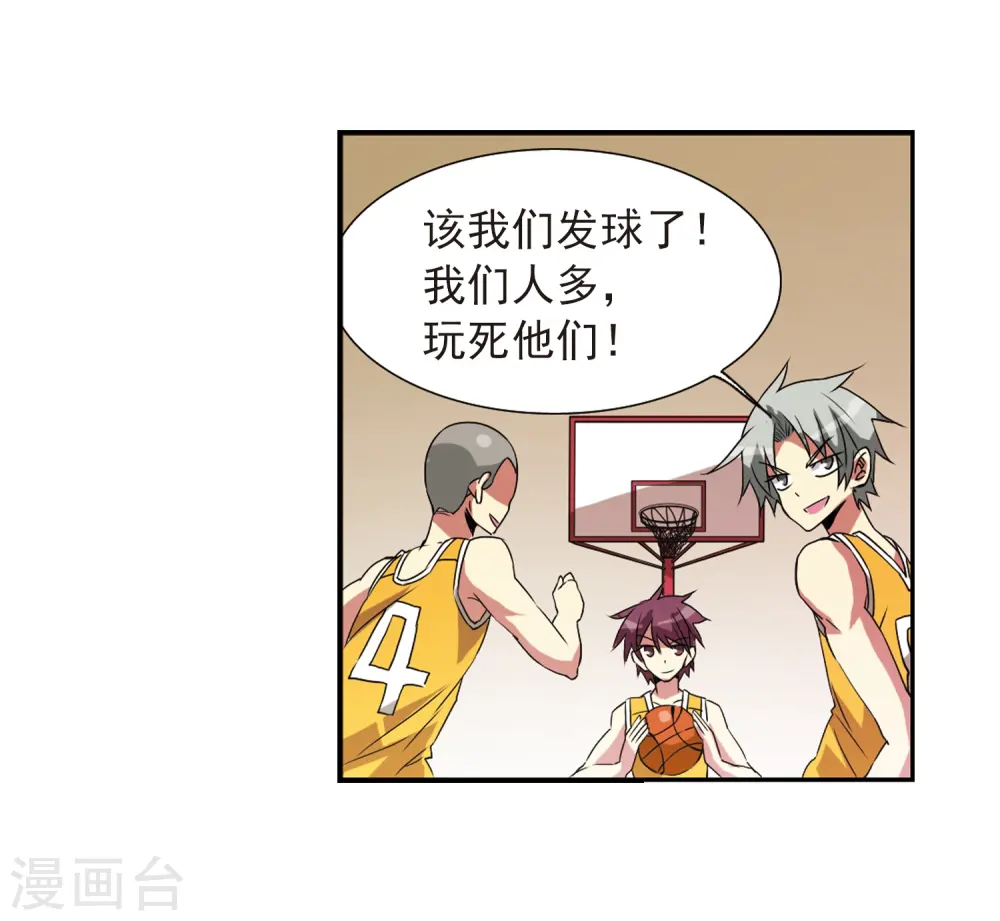 第66话 打篮球32