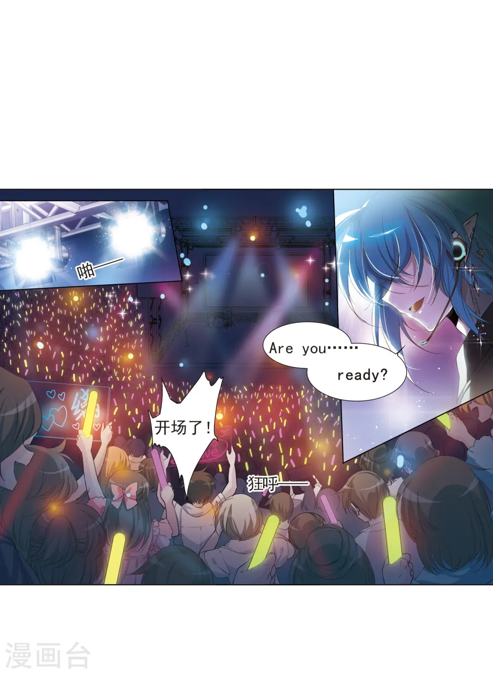 第313话 concert8