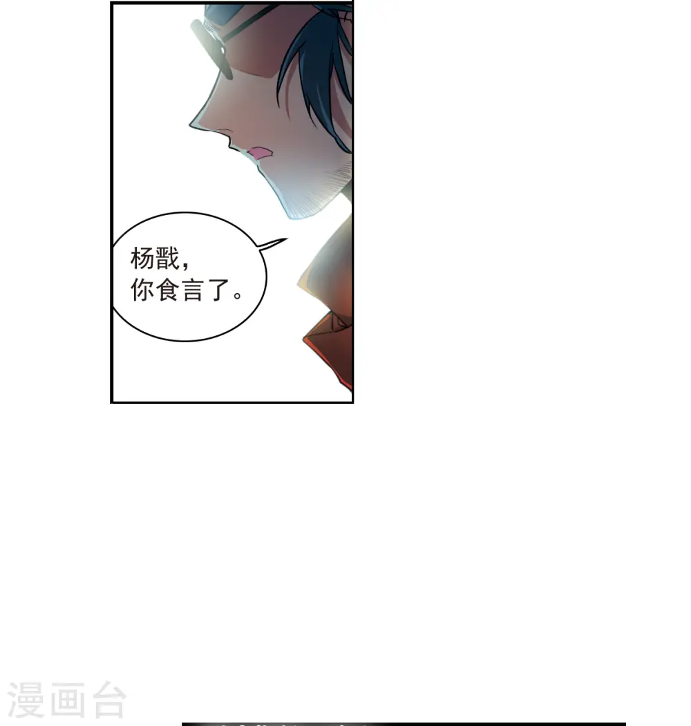 第2季124话 自己的做法25