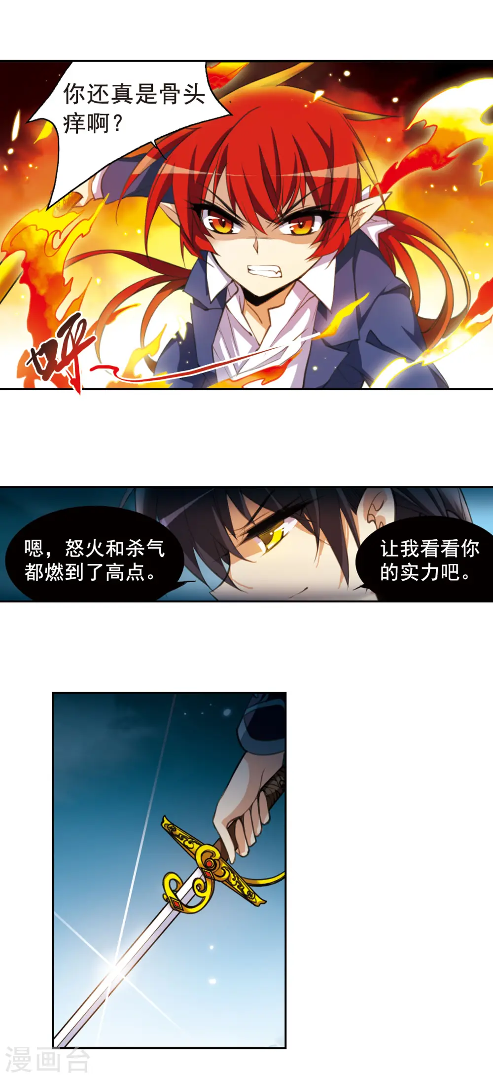 第152话 答案13