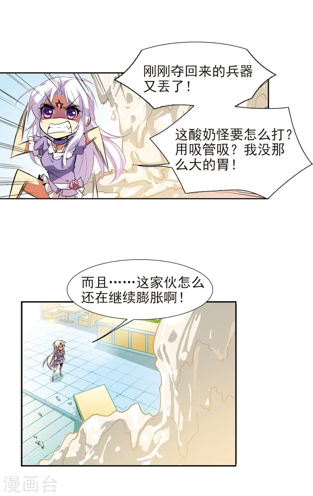 第76话 作弊13