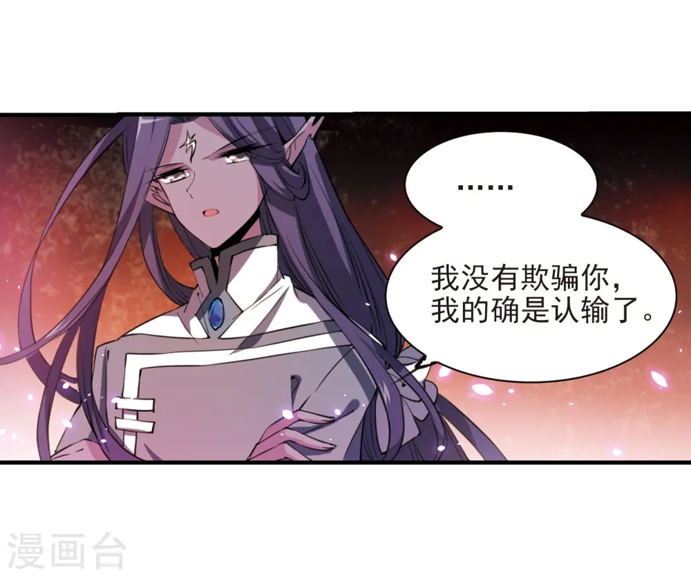 第250话 跨越边界114