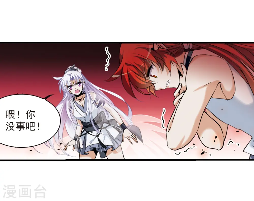 第320话 摄魂之物317