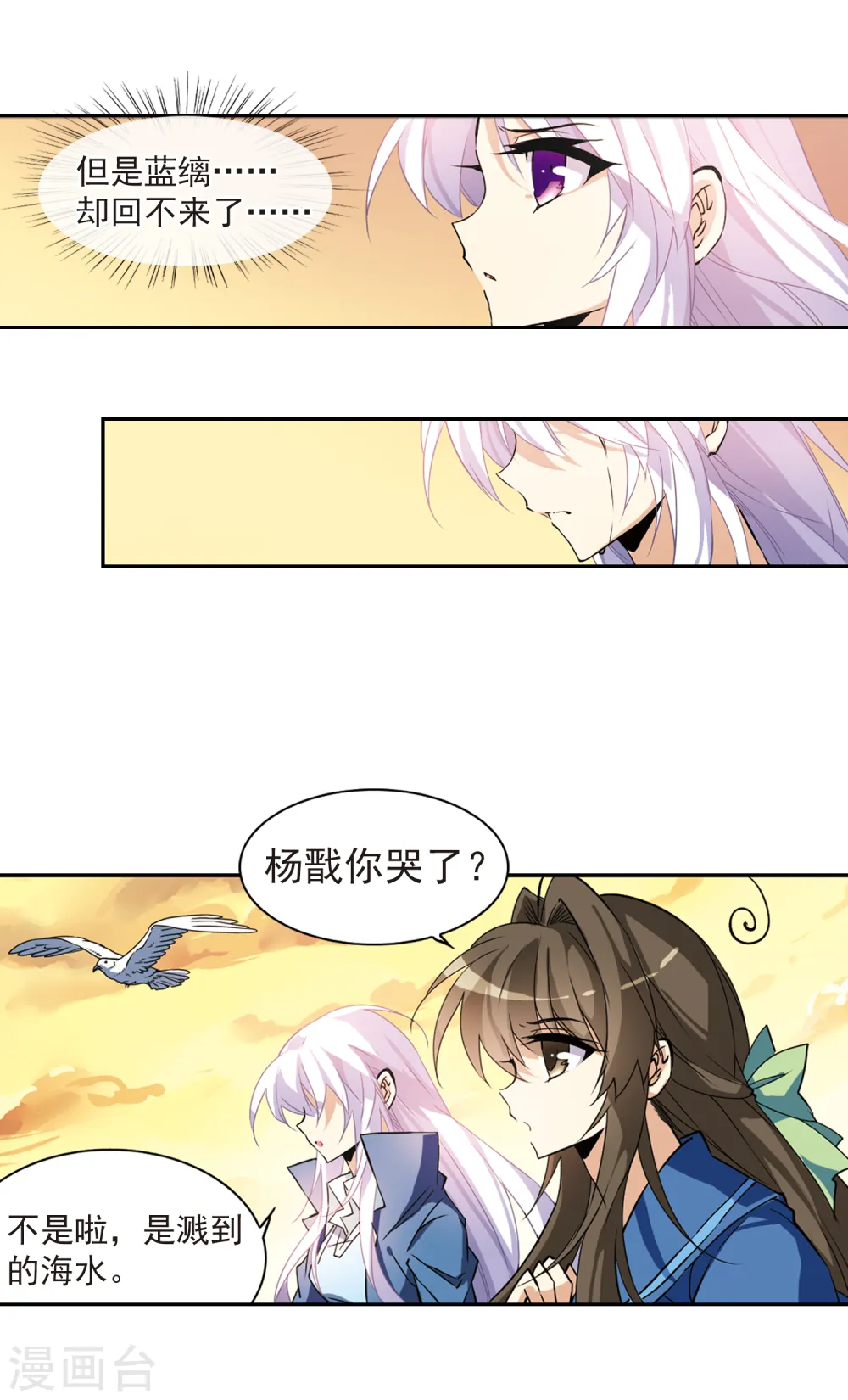 第120话 重生之海13