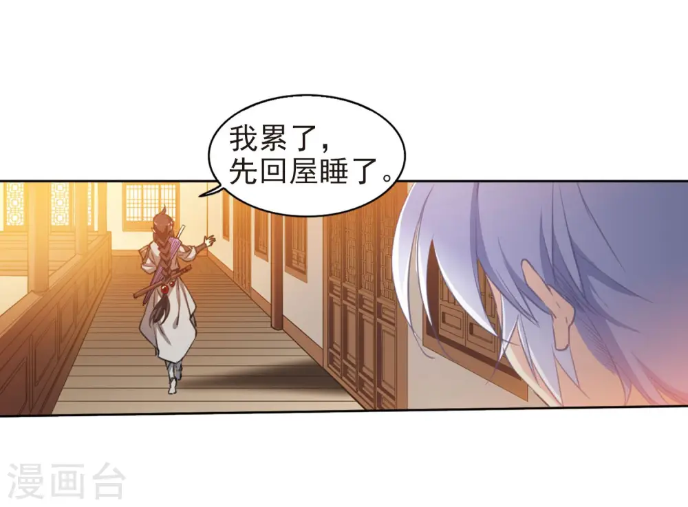 第399话 结伴同游210