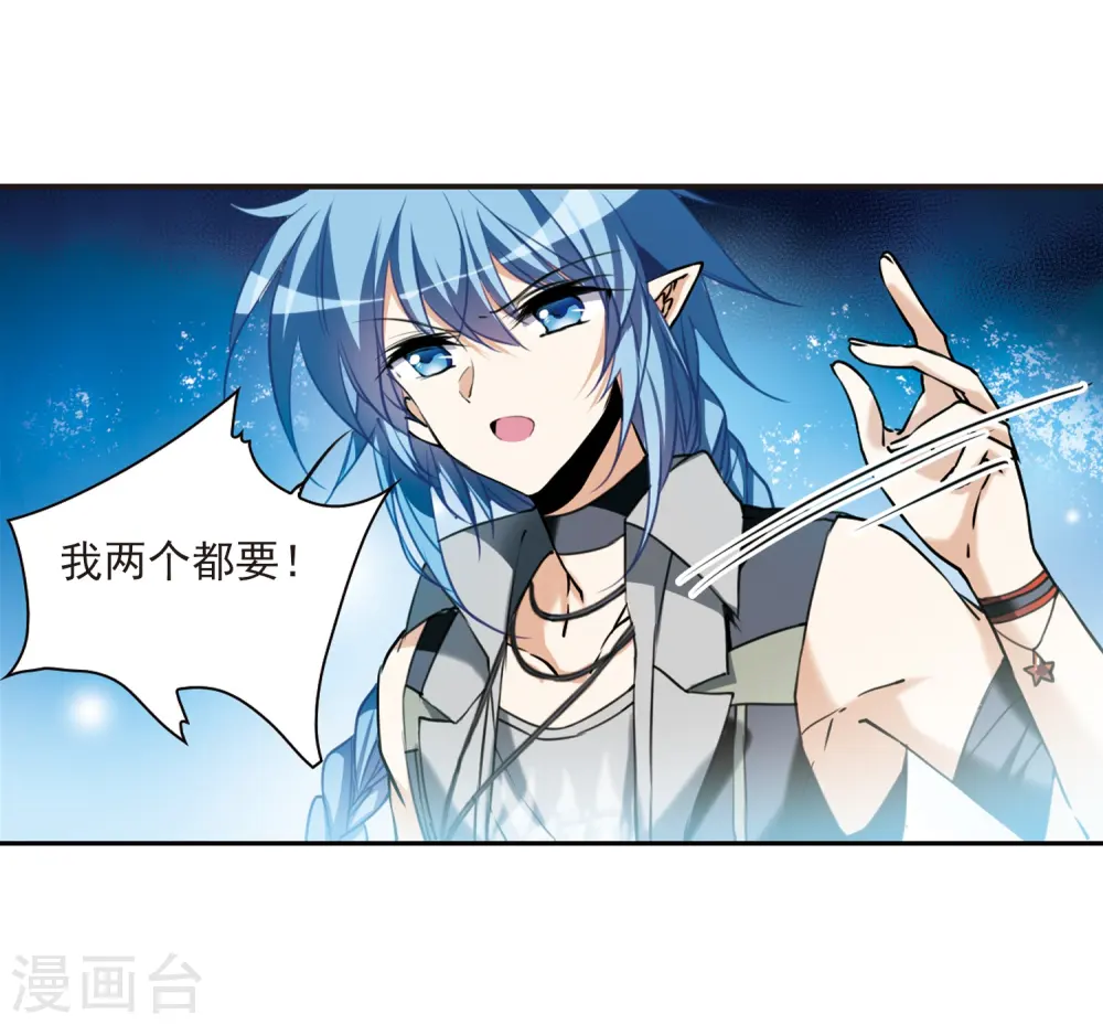 第321话 你要哪个？2