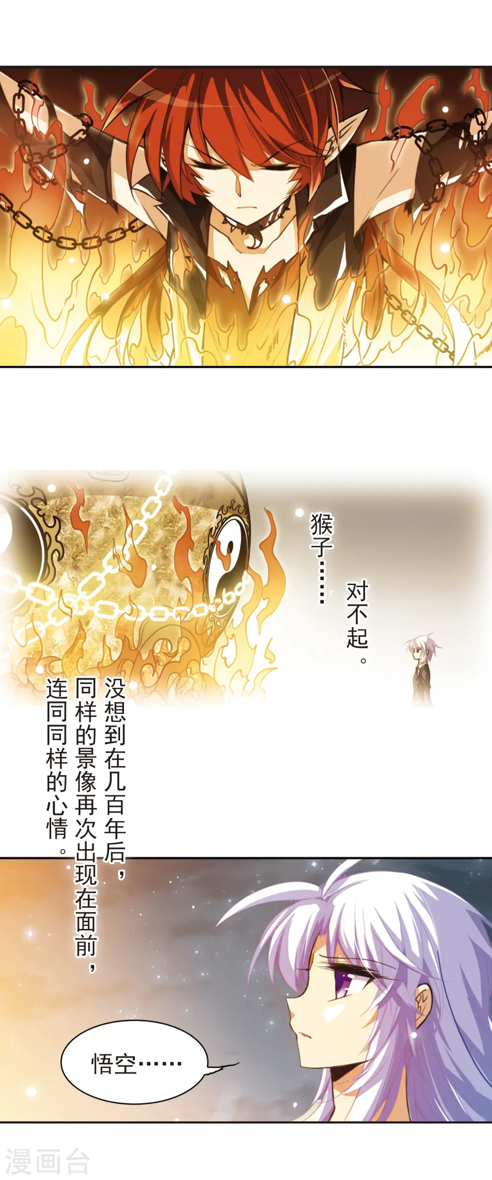 第143话 记忆中的他9