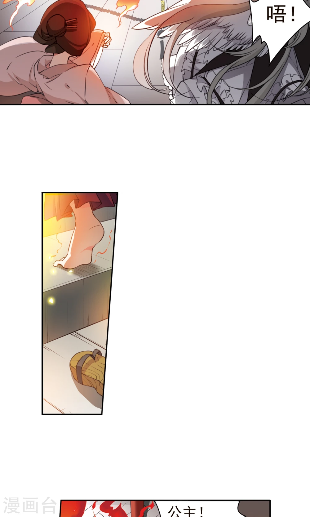 第368话 祭灵天眼110