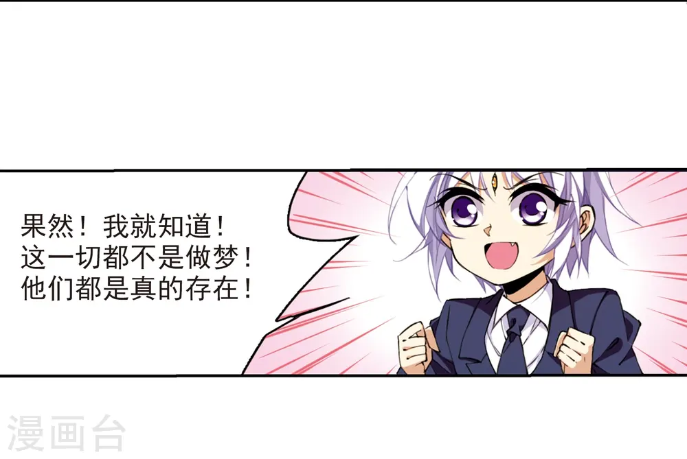 第224话 天宫的蓝龙13