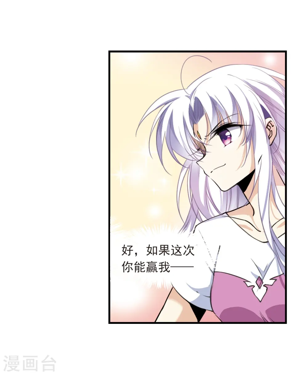 第311话 久违的比试34