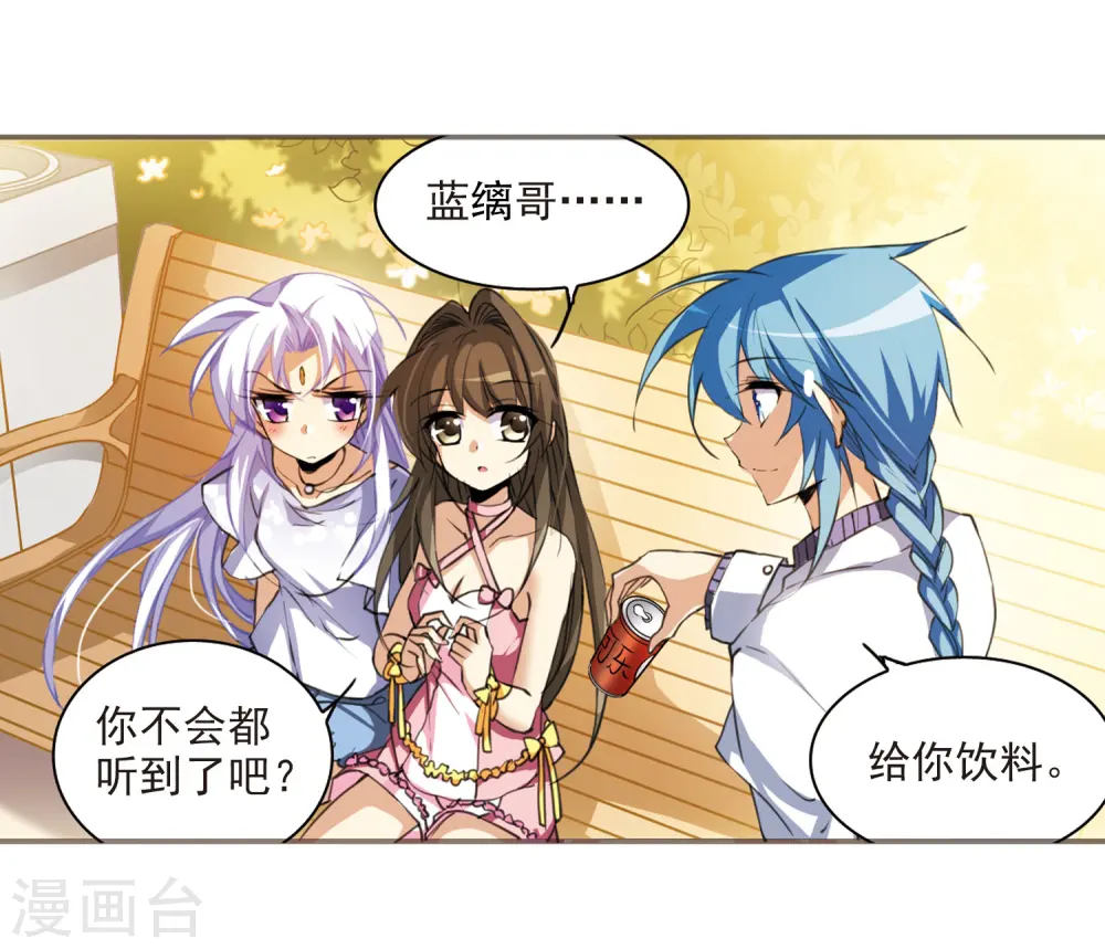 第186话 蓝缡的好？26