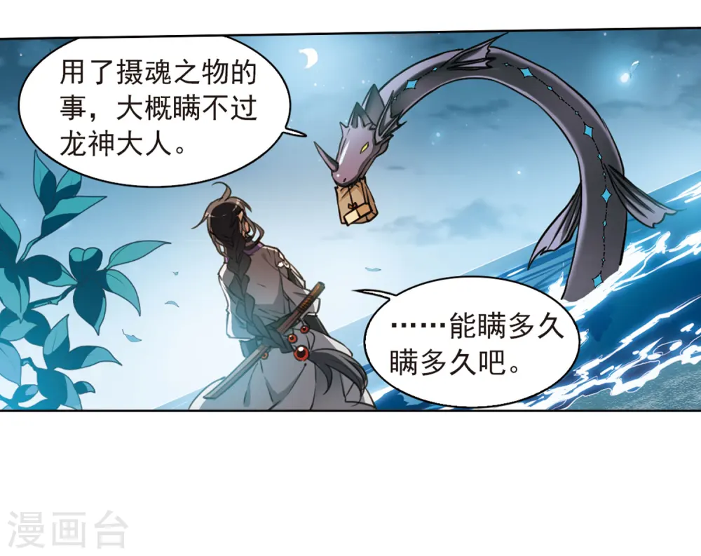 第400话 结伴同游324