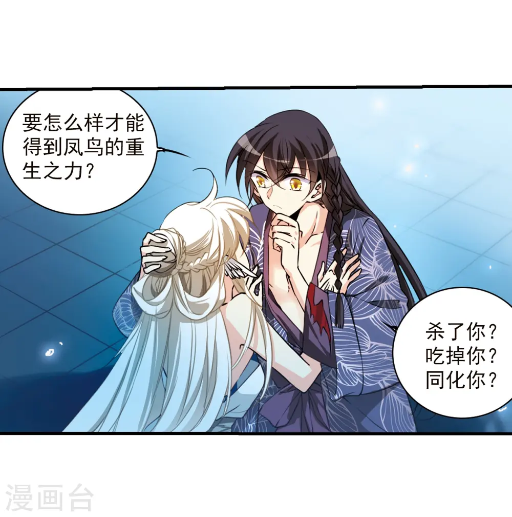 第351话 白羽近墨114