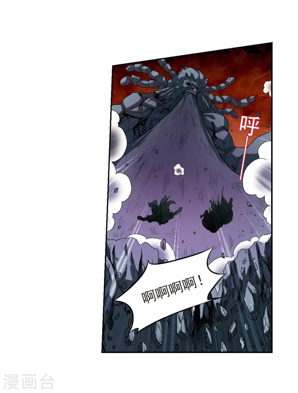 第11话 地妖17