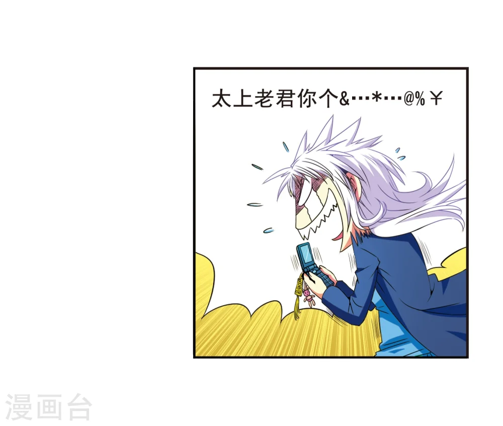 第5话 可爱女孩白小丁22