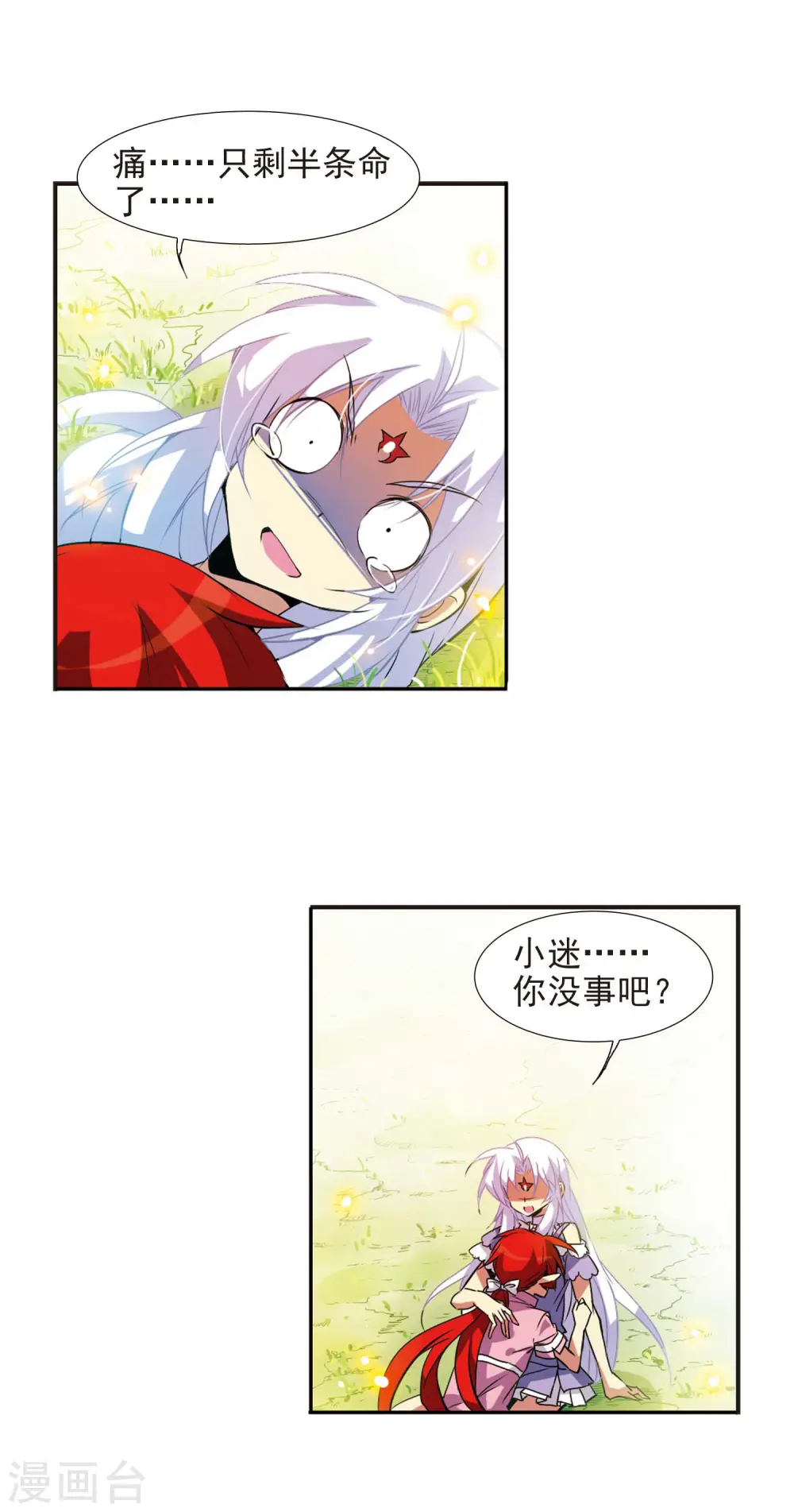 第78话 虚惊一场6