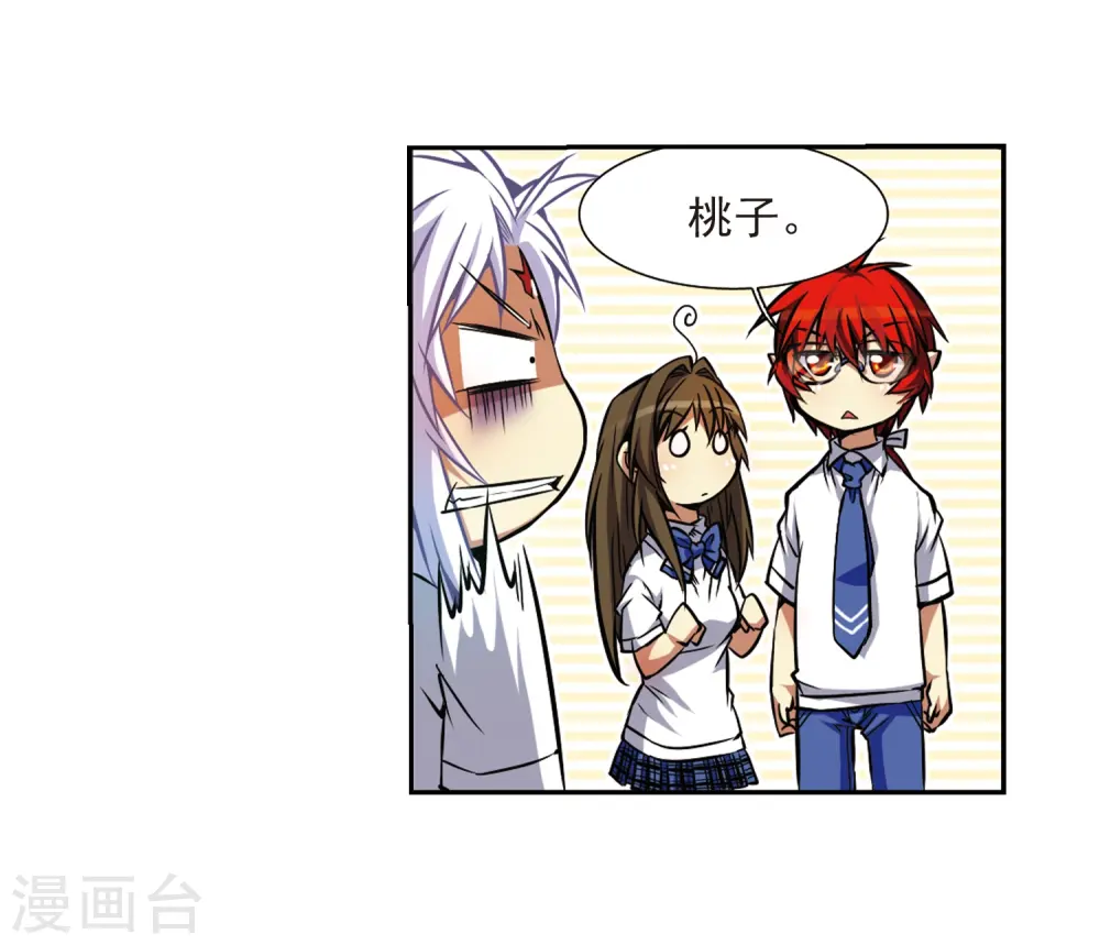 第35话 把你看清楚9