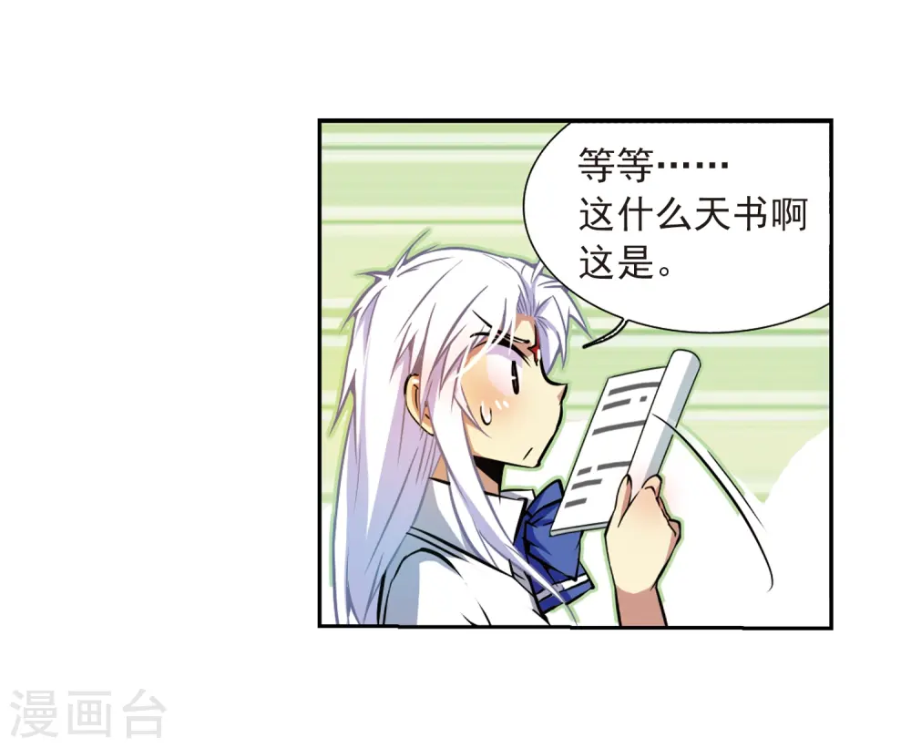 第33话 读书也是技术活25