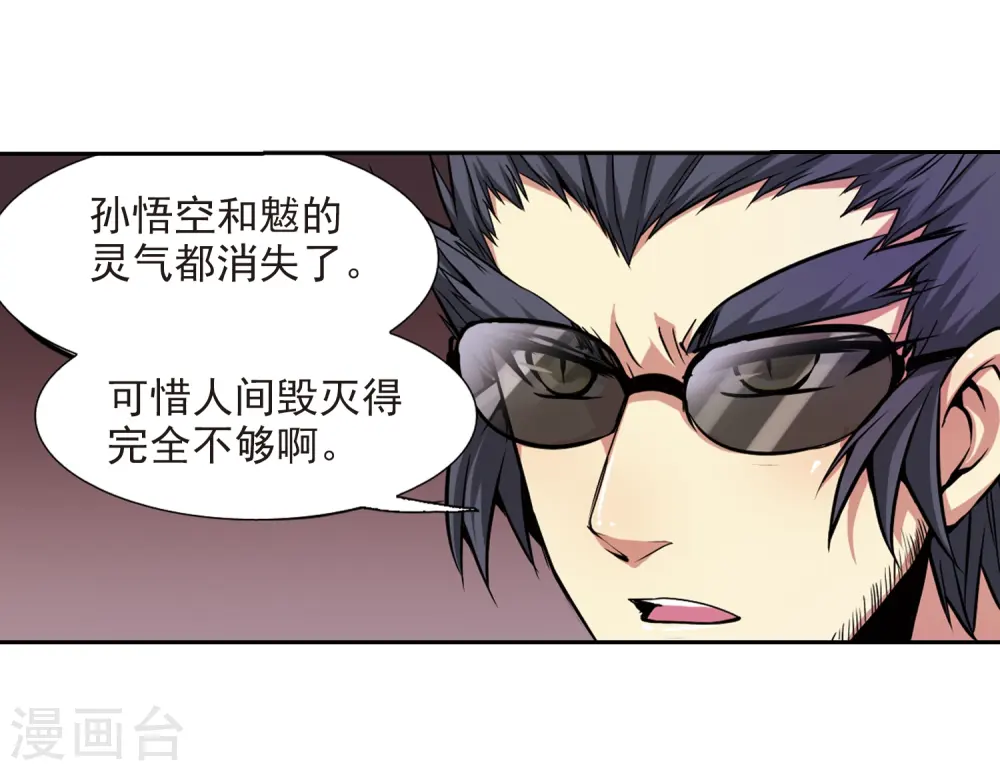 第31话 悟空,失忆了?39