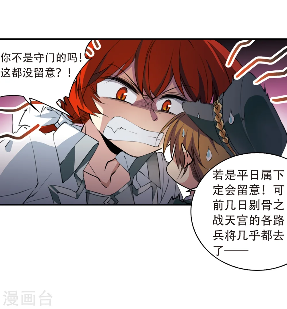 第426话 诡网织局122