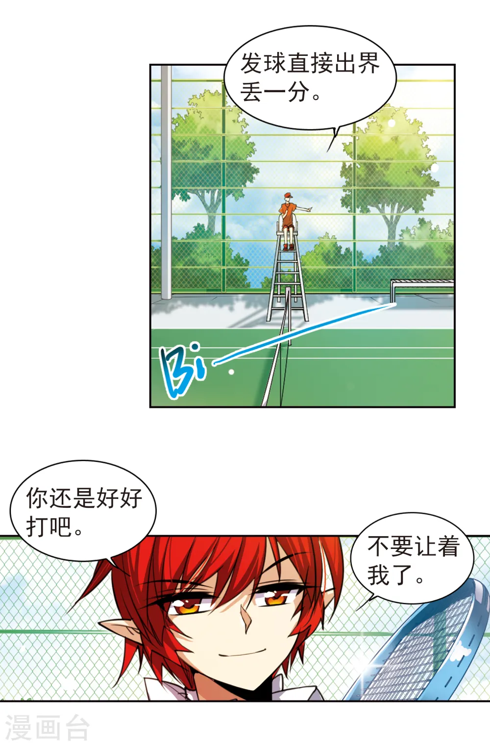 第155话 赛场较量12