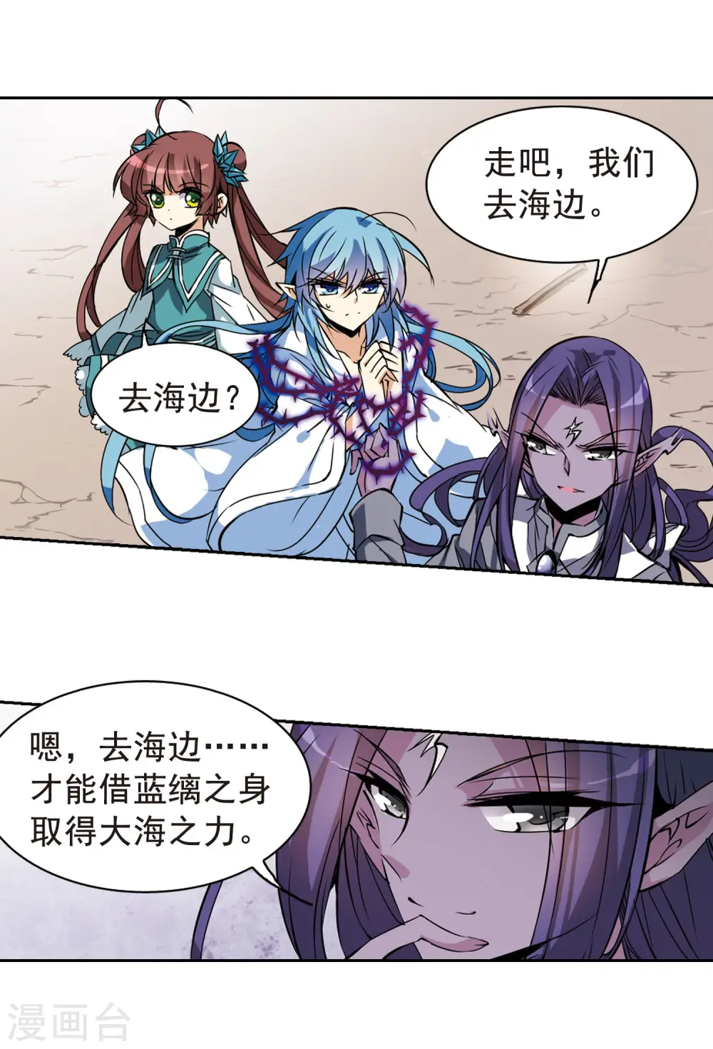 第102话 交换的条件12