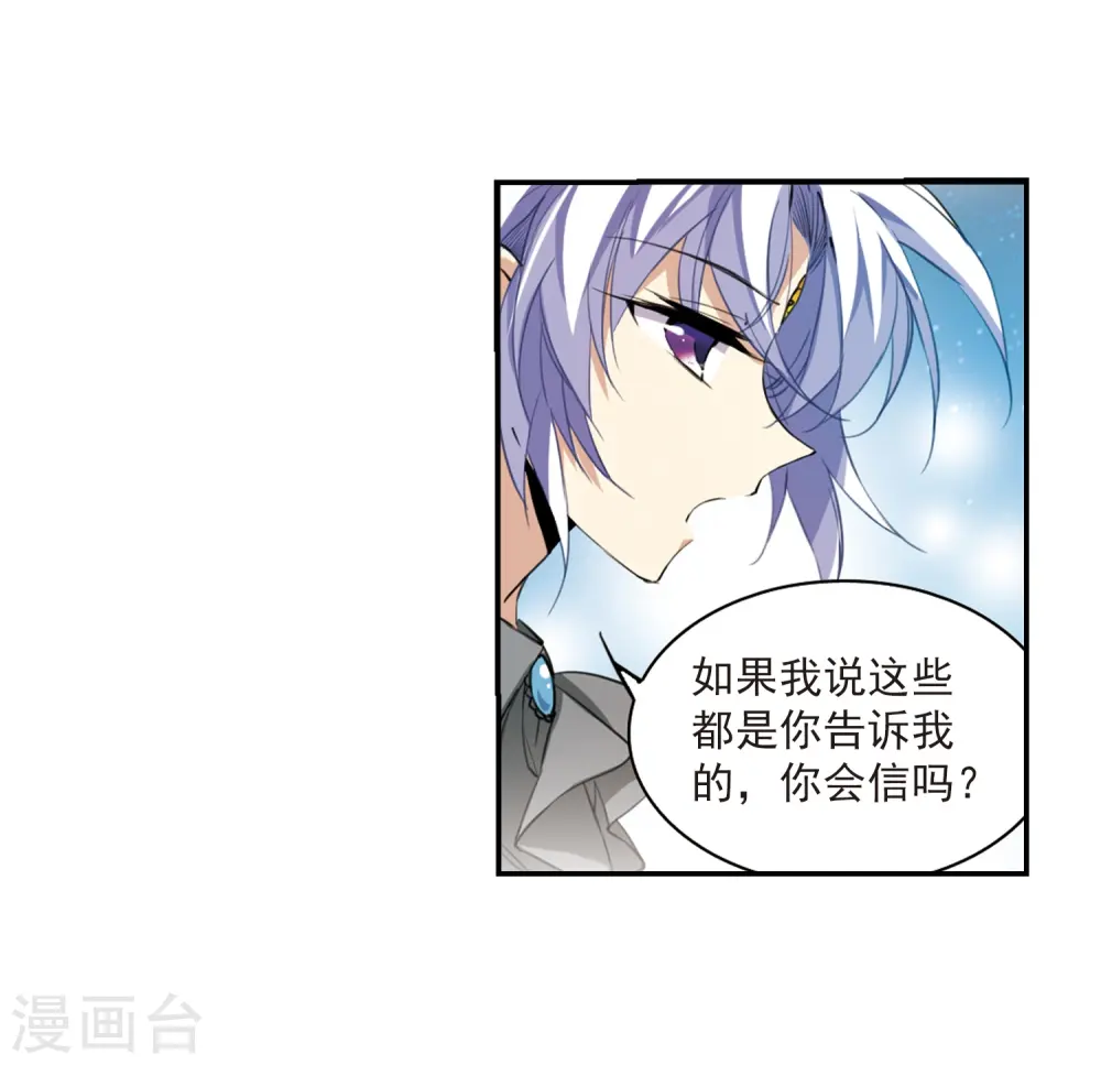 第232话 撷月阁诡变118
