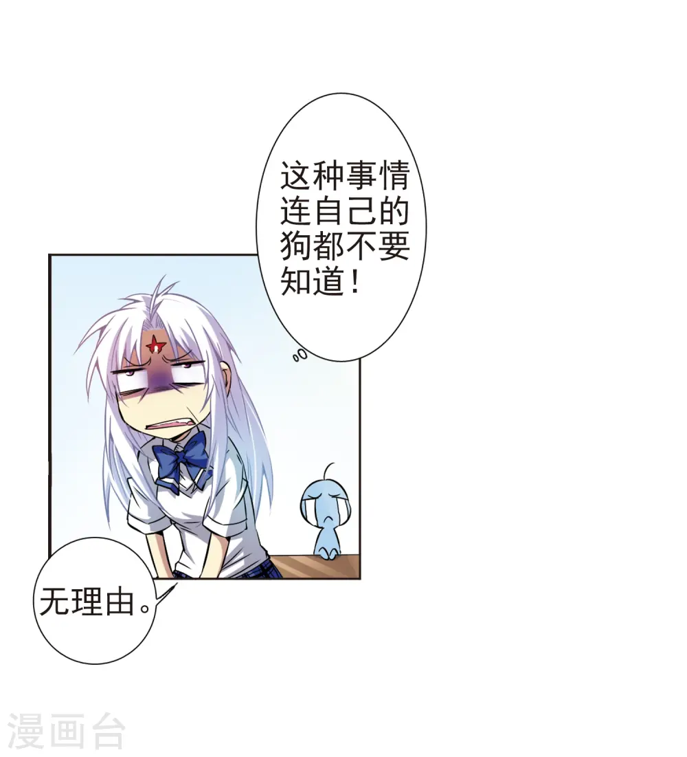第41话 困惑51