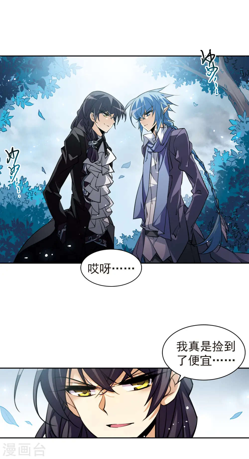 第164话 前往深海6