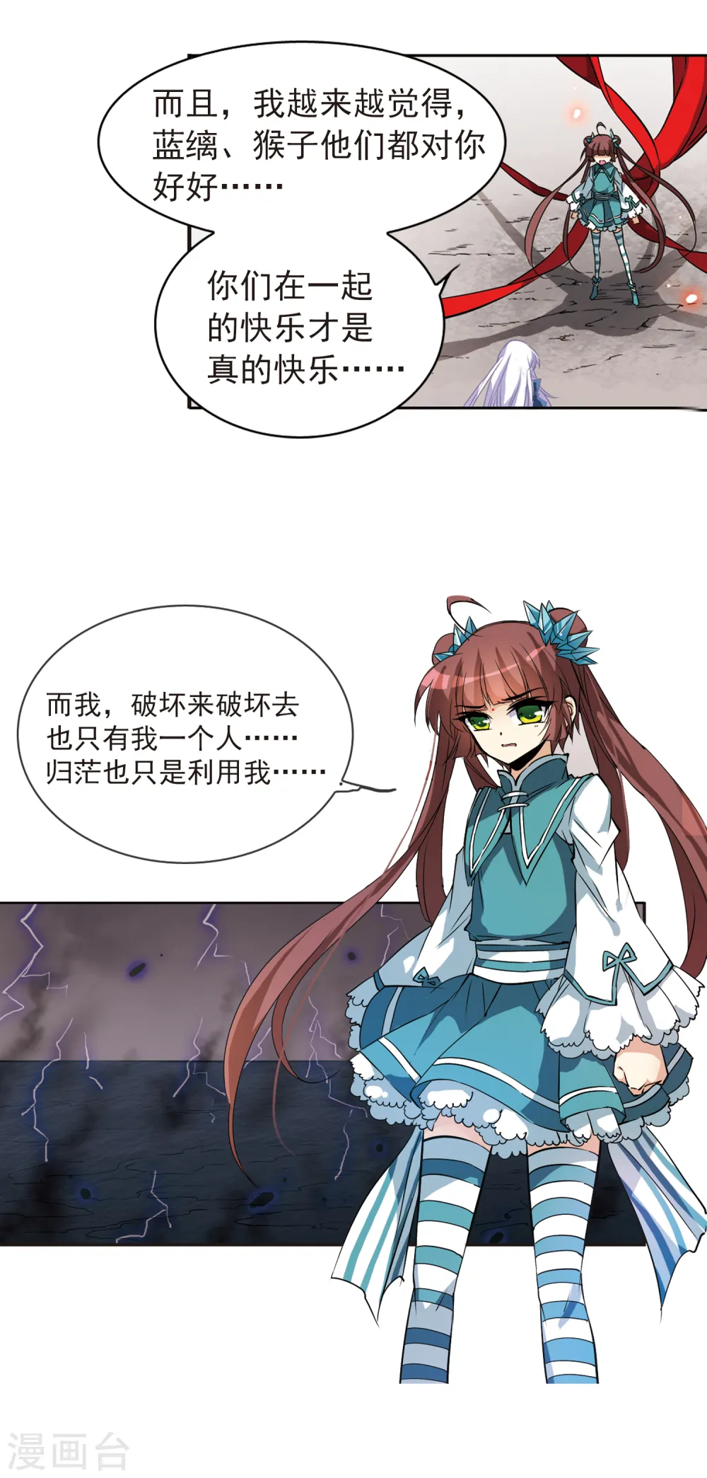 第111话 重生之莲4